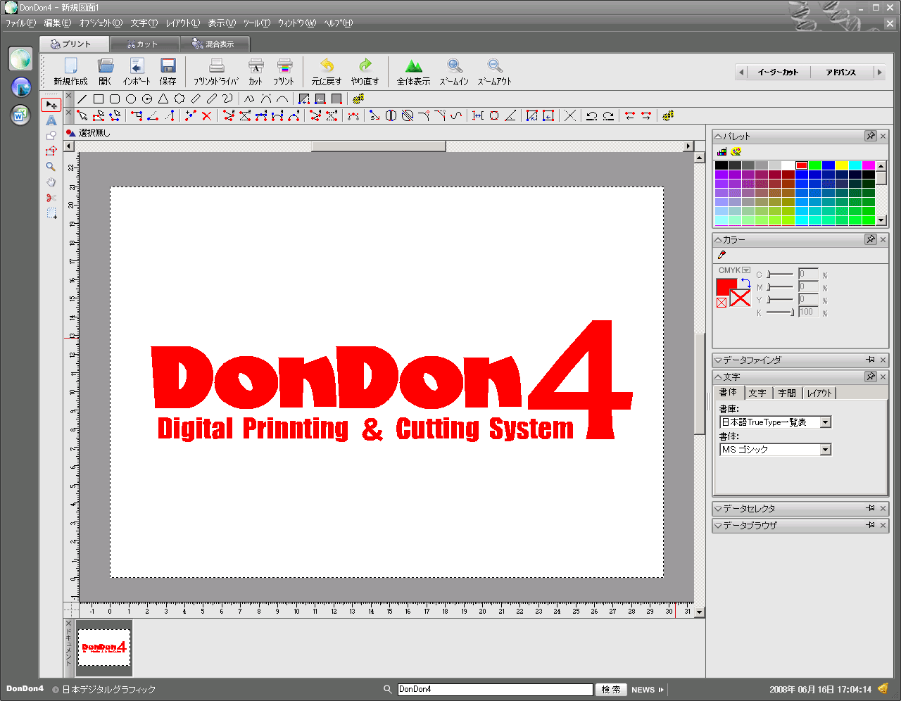 DonDon4 󥿥륷ƥ Cutting&Printing Softwere